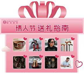 520 | 情人节送礼指南